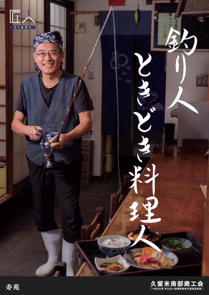 寿苑