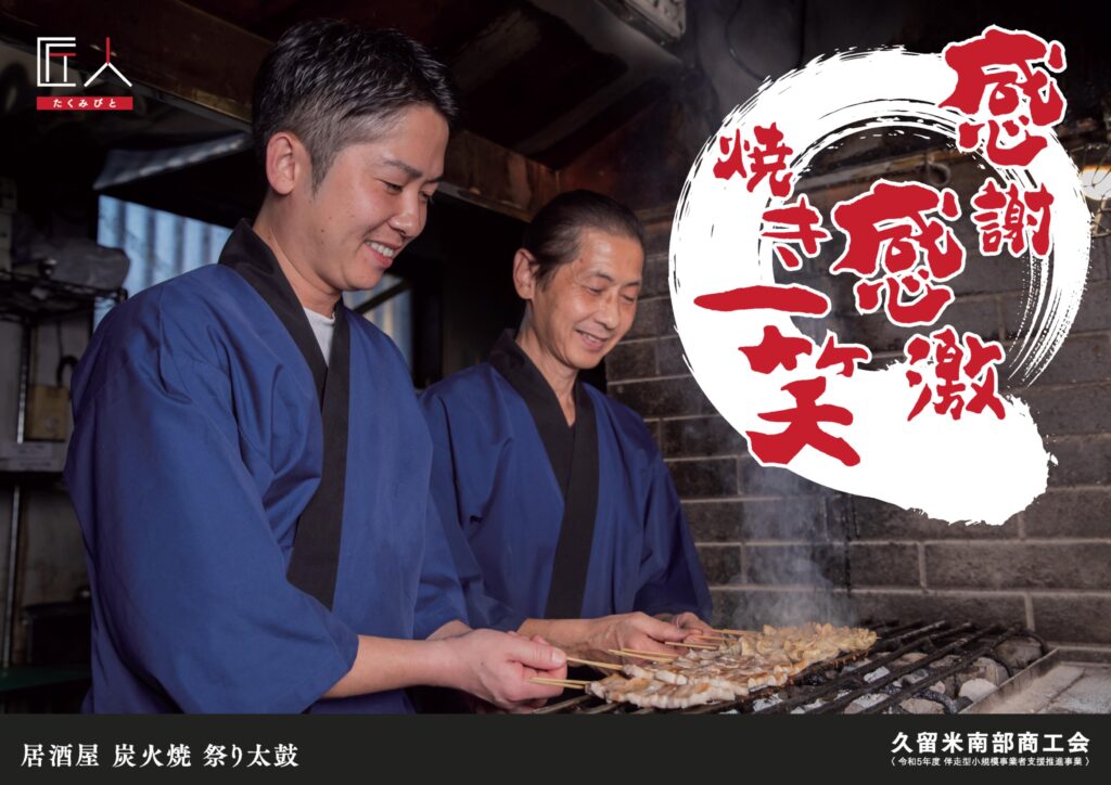 祭り太鼓