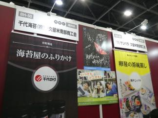 地元の特産品をサポート