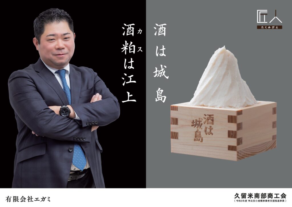 有限会社エガミ