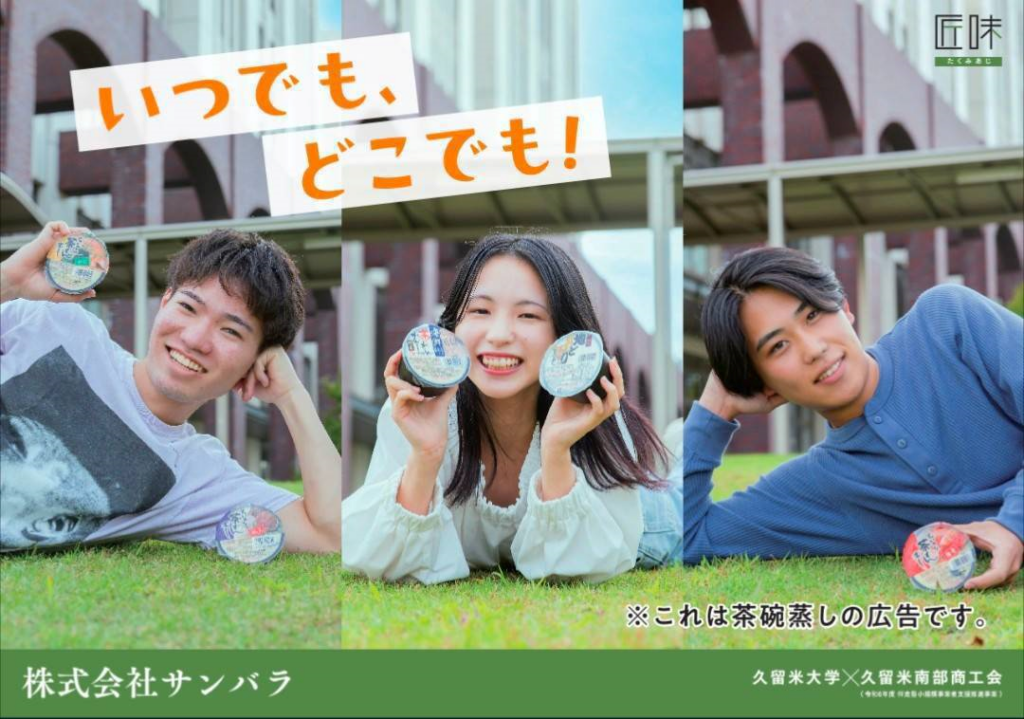 株式会社サンバラ