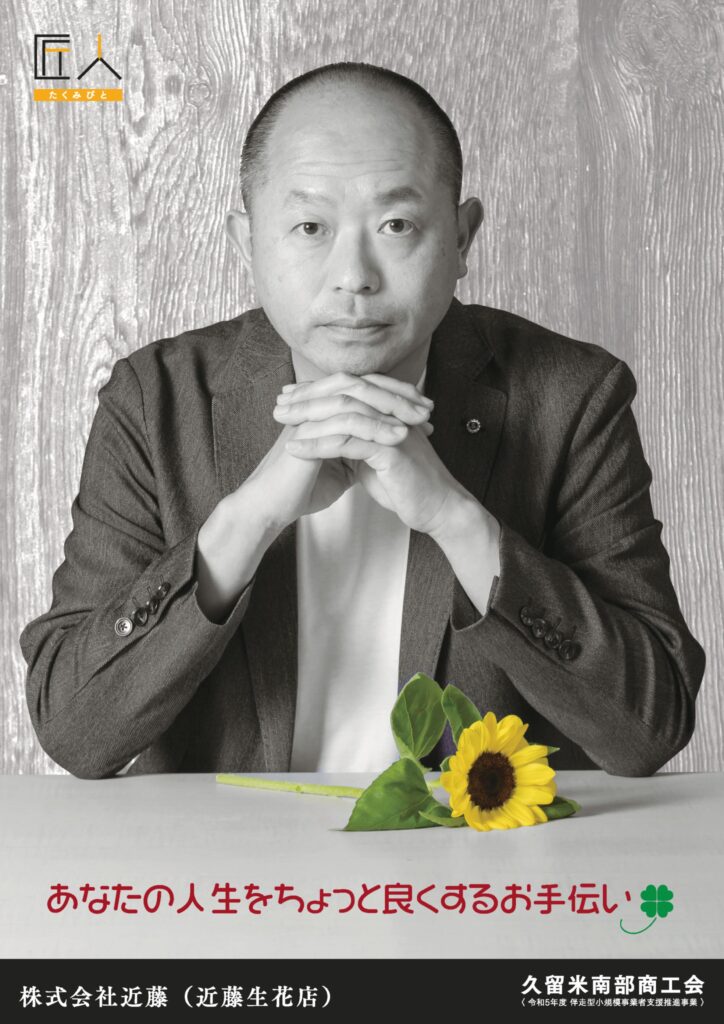 株式会社近藤