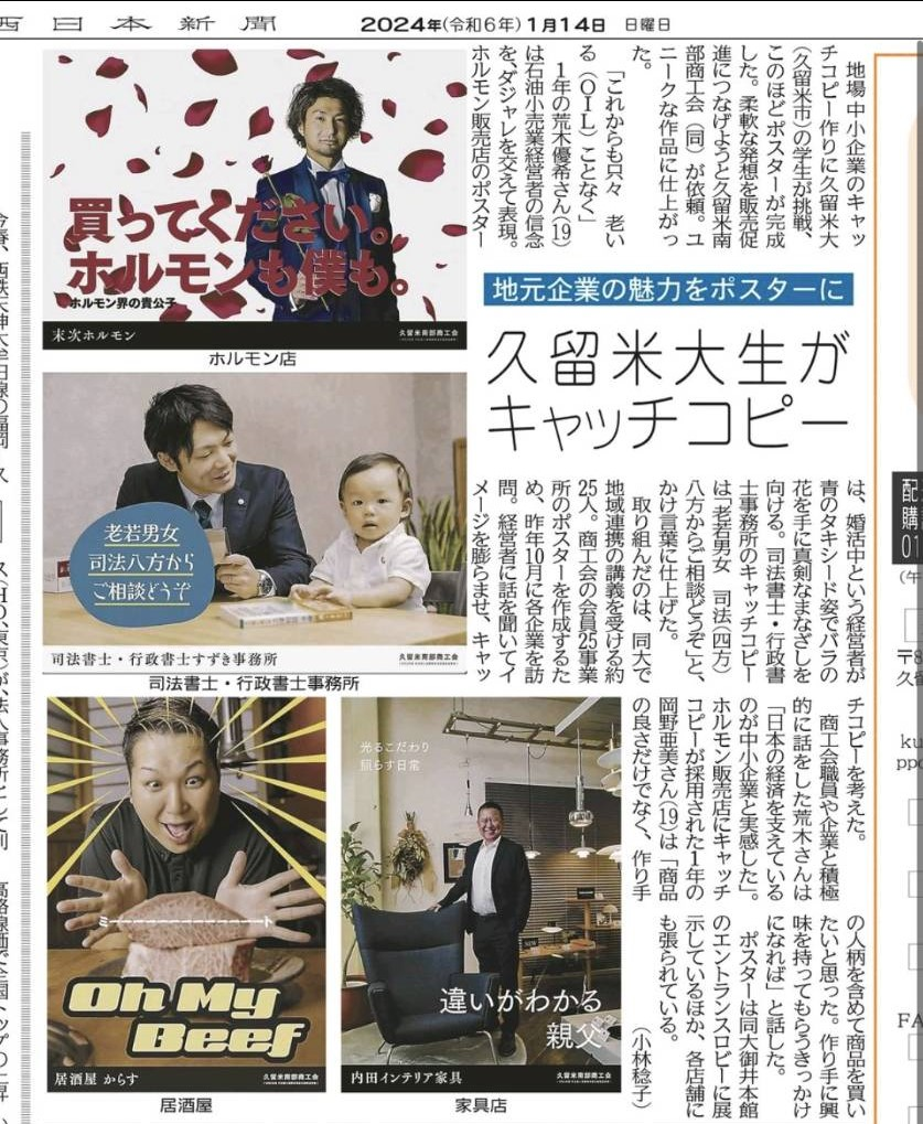 新聞紹介