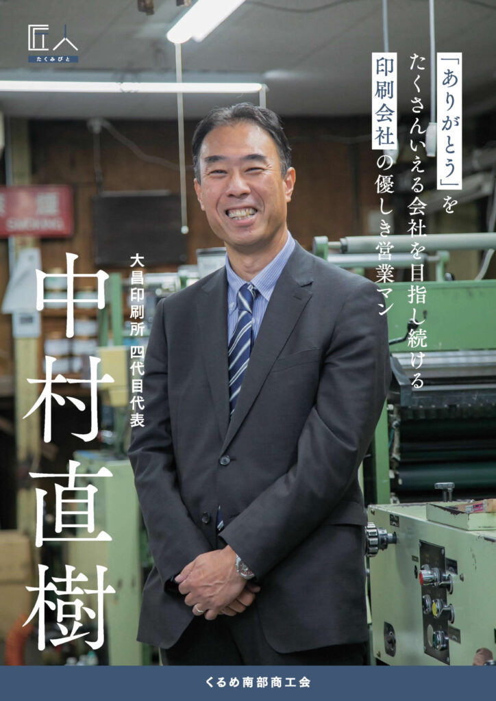 有限会社大昌印刷所
