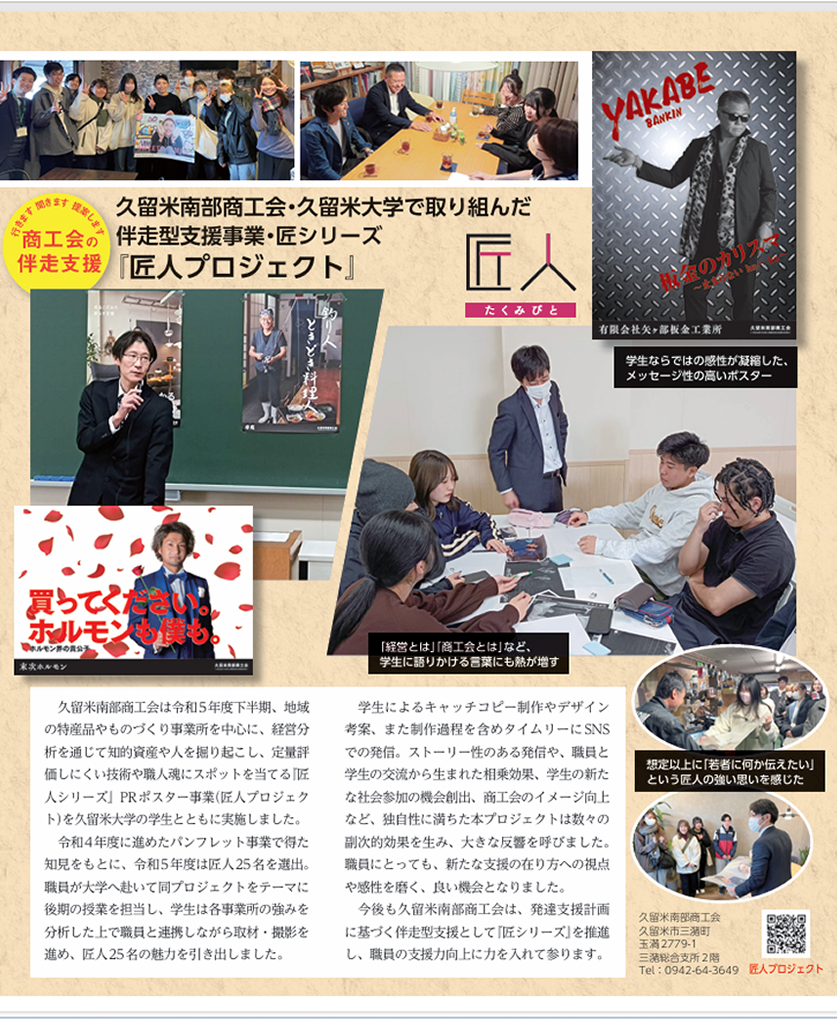 連合会情報誌掲載